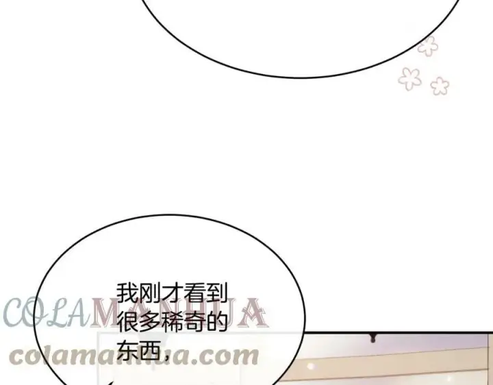 漫画《真的女儿回来了》第34话 新伙伴第157张图