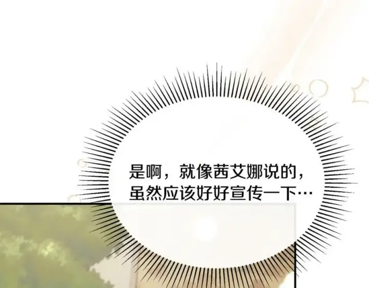 漫画《真的女儿回来了》第34话 新伙伴第160张图