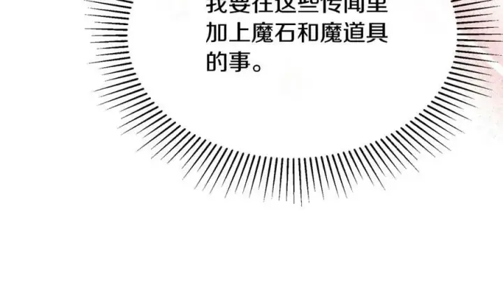 漫画《真的女儿回来了》第34话 新伙伴第172张图