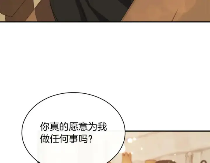 漫画《真的女儿回来了》第34话 新伙伴第182张图