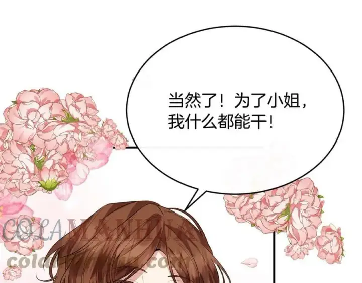 漫画《真的女儿回来了》第34话 新伙伴第185张图