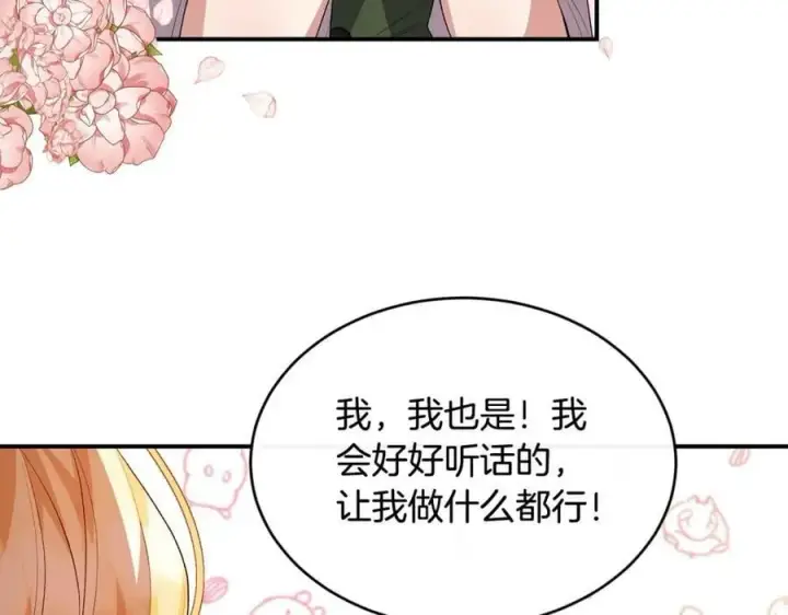 漫画《真的女儿回来了》第34话 新伙伴第187张图