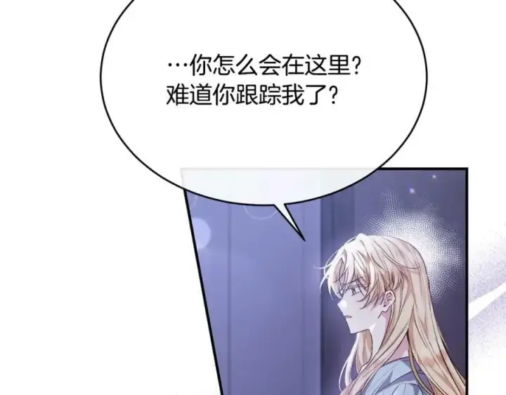 漫画《真的女儿回来了》第34话 新伙伴第19张图