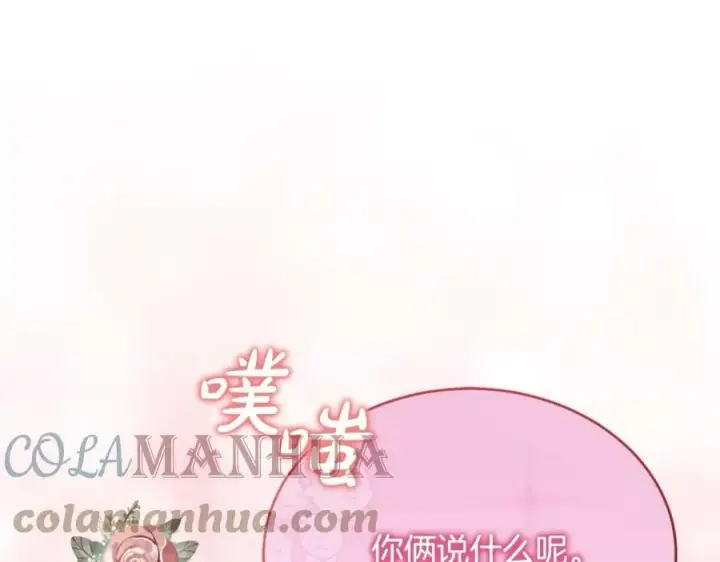 漫画《真的女儿回来了》第34话 新伙伴第193张图