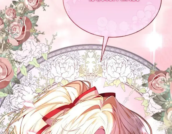 漫画《真的女儿回来了》第34话 新伙伴第194张图