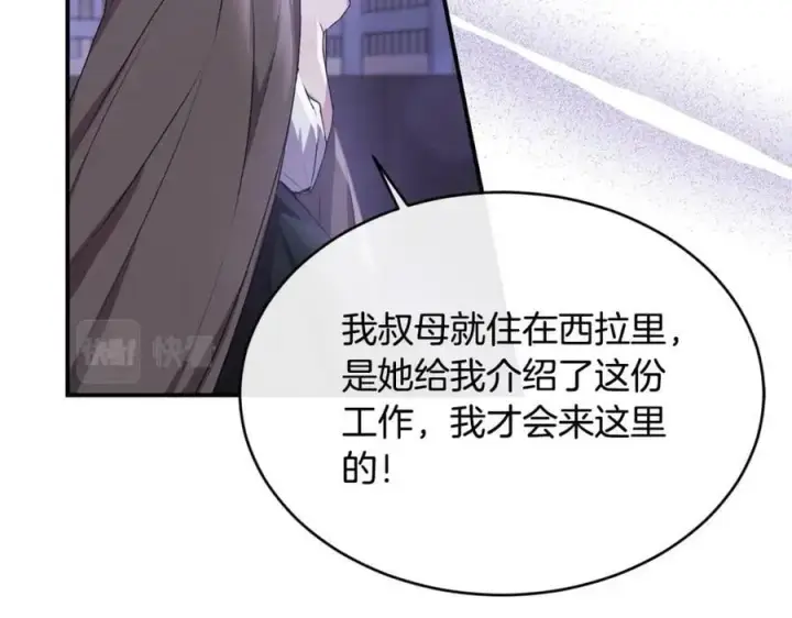 漫画《真的女儿回来了》第34话 新伙伴第22张图