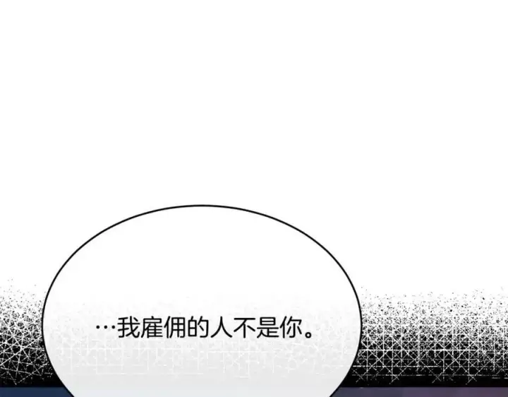 漫画《真的女儿回来了》第34话 新伙伴第24张图
