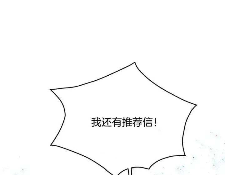 漫画《真的女儿回来了》第34话 新伙伴第32张图