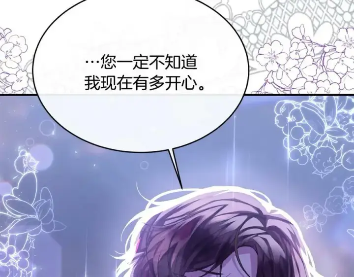 漫画《真的女儿回来了》第34话 新伙伴第42张图