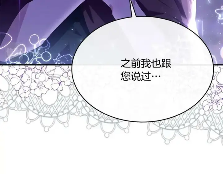 漫画《真的女儿回来了》第34话 新伙伴第44张图