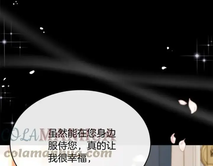 漫画《真的女儿回来了》第34话 新伙伴第57张图