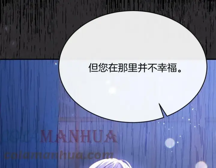 漫画《真的女儿回来了》第34话 新伙伴第61张图