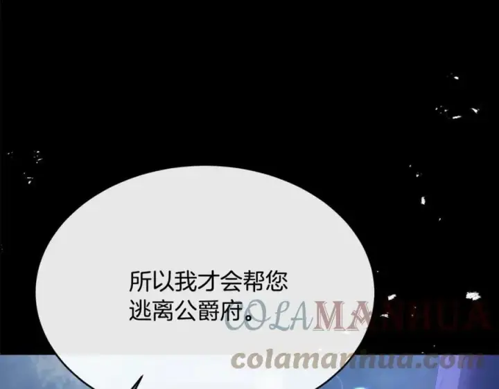 漫画《真的女儿回来了》第34话 新伙伴第65张图