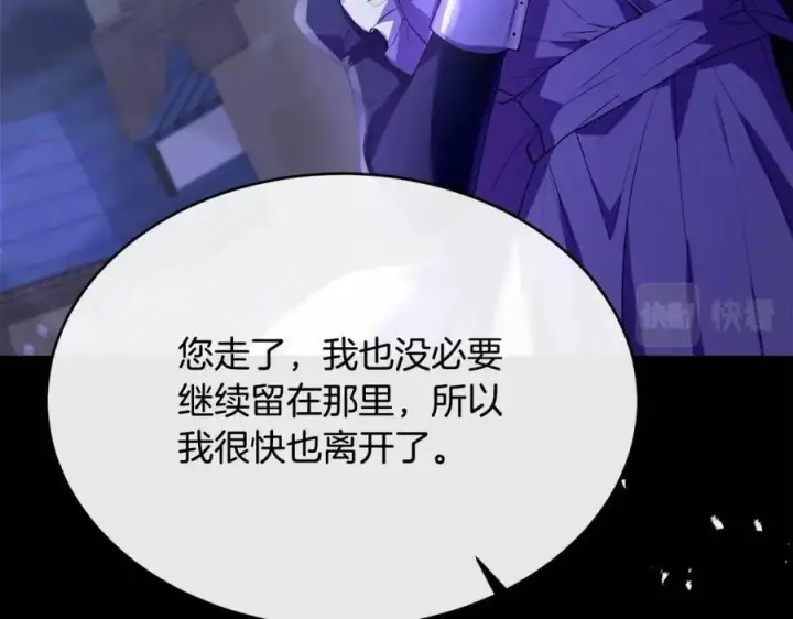 漫画《真的女儿回来了》第34话 新伙伴第70张图