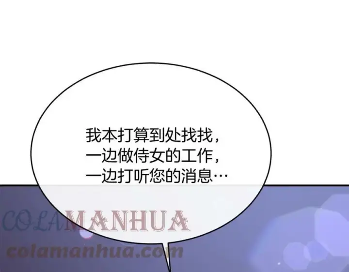 漫画《真的女儿回来了》第34话 新伙伴第73张图