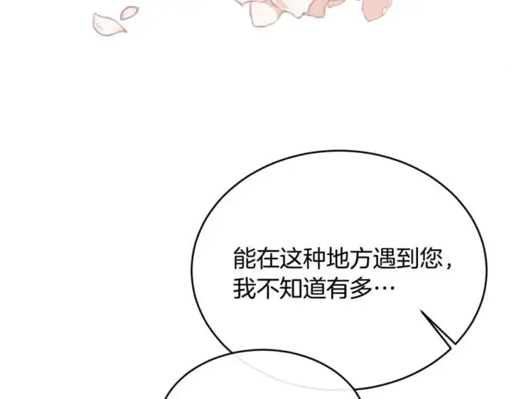 漫画《真的女儿回来了》第34话 新伙伴第76张图