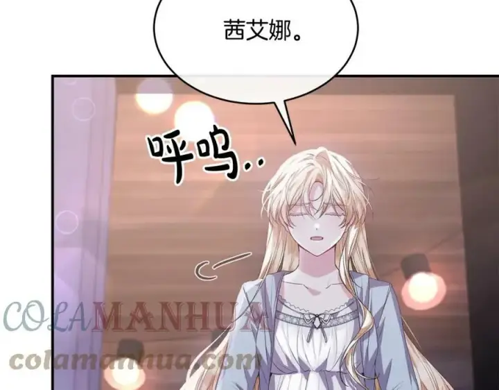 漫画《真的女儿回来了》第34话 新伙伴第77张图