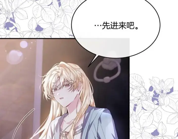 漫画《真的女儿回来了》第34话 新伙伴第79张图