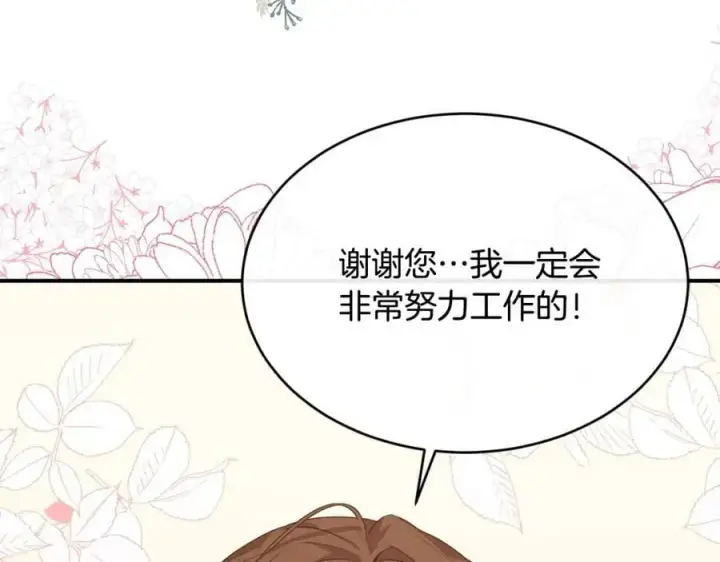 漫画《真的女儿回来了》第34话 新伙伴第90张图
