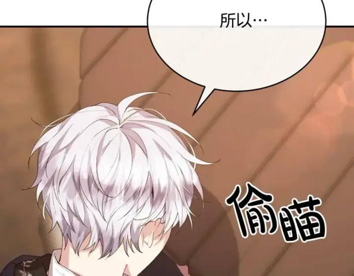 漫画《真的女儿回来了》第35话 想要奖励吗？第100张图