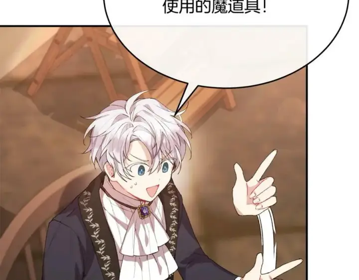 漫画《真的女儿回来了》第35话 想要奖励吗？第108张图