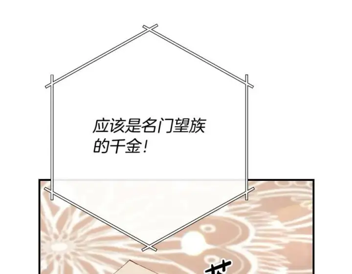 漫画《真的女儿回来了》第35话 想要奖励吗？第12张图