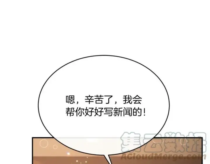 漫画《真的女儿回来了》第35话 想要奖励吗？第121张图