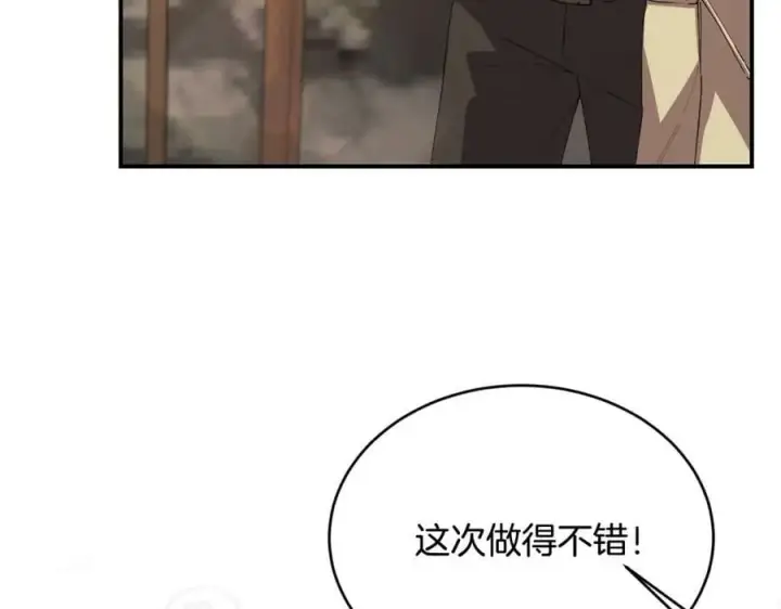 漫画《真的女儿回来了》第35话 想要奖励吗？第123张图