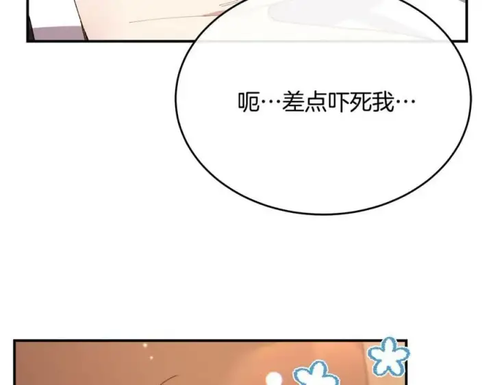 漫画《真的女儿回来了》第35话 想要奖励吗？第127张图