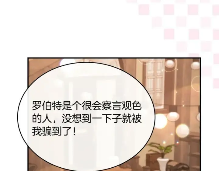 漫画《真的女儿回来了》第35话 想要奖励吗？第132张图