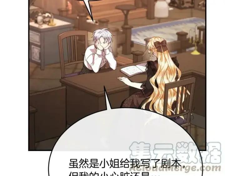 漫画《真的女儿回来了》第35话 想要奖励吗？第133张图