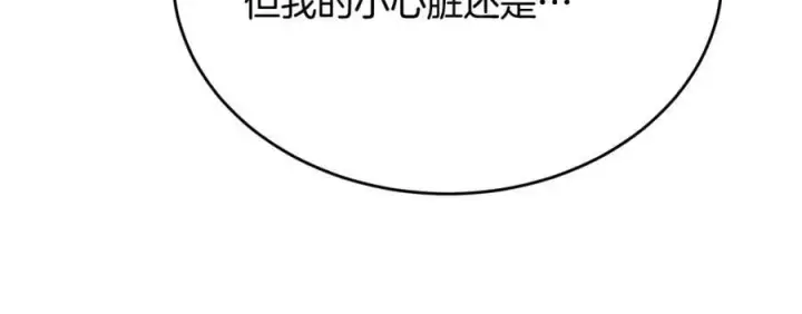 漫画《真的女儿回来了》第35话 想要奖励吗？第134张图