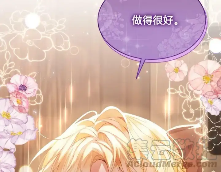 漫画《真的女儿回来了》第35话 想要奖励吗？第137张图