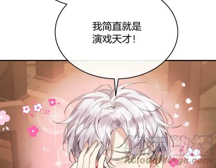 漫画《真的女儿回来了》第35话 想要奖励吗？第141张图