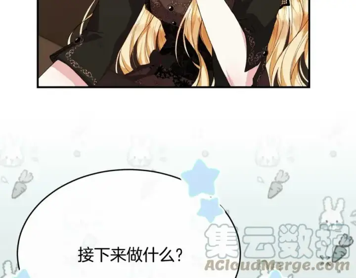 漫画《真的女儿回来了》第35话 想要奖励吗？第145张图