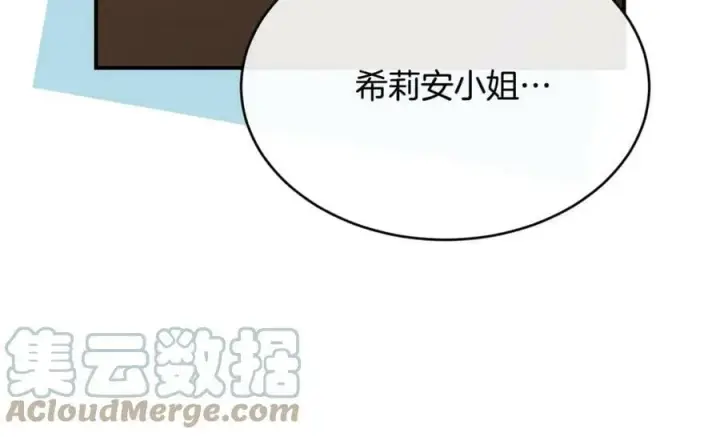 漫画《真的女儿回来了》第35话 想要奖励吗？第153张图