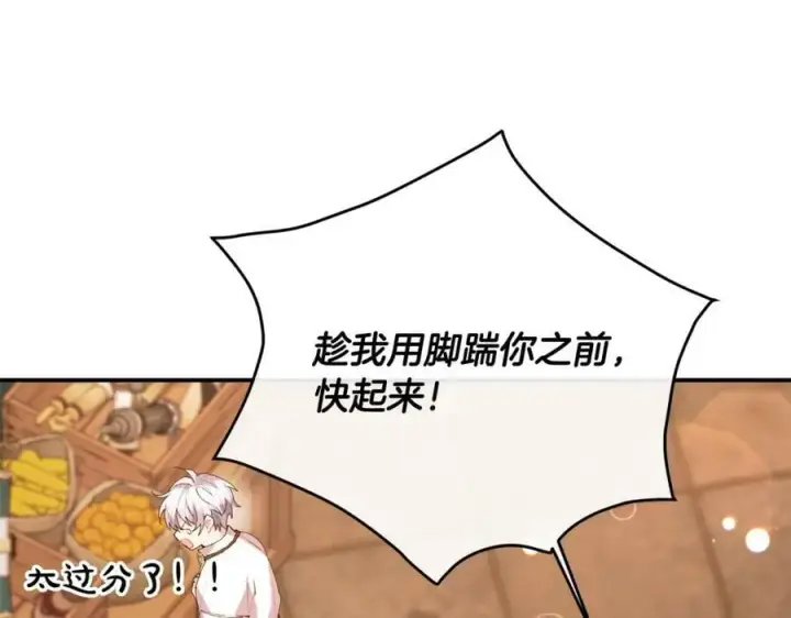 漫画《真的女儿回来了》第35话 想要奖励吗？第154张图