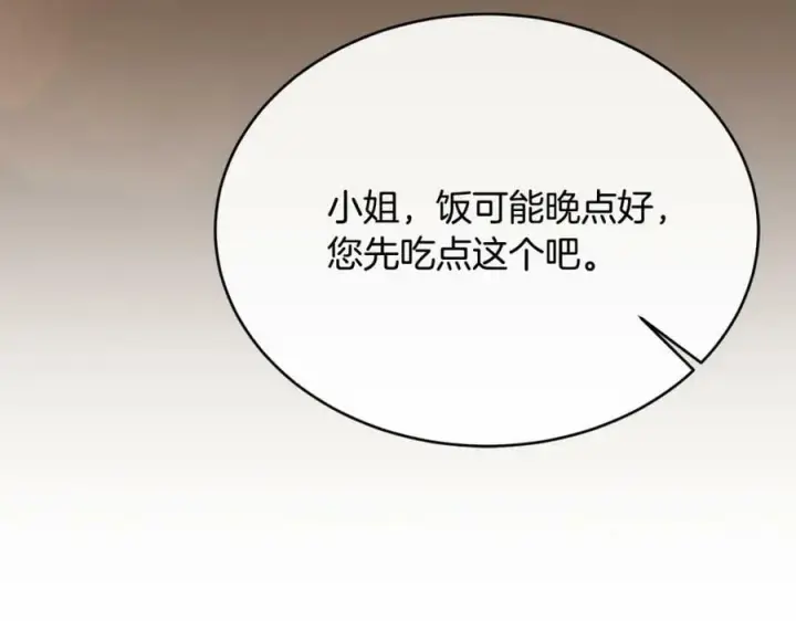 漫画《真的女儿回来了》第35话 想要奖励吗？第159张图