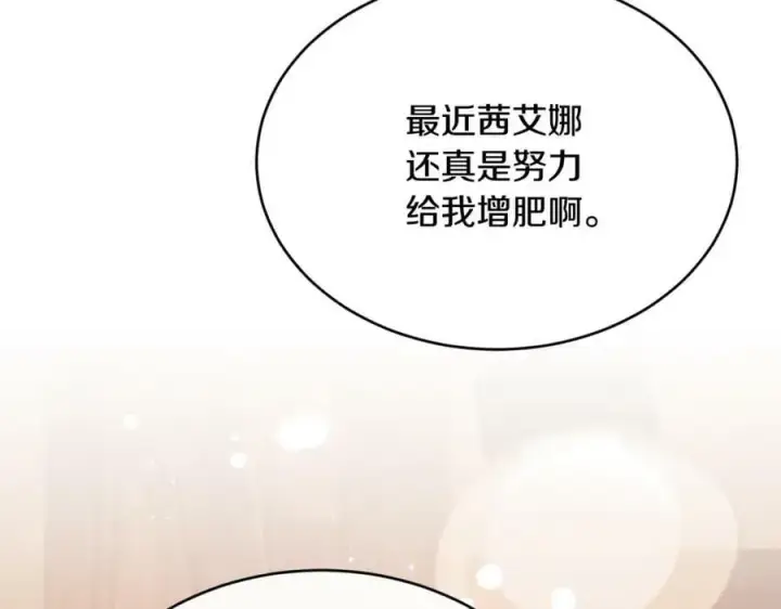 漫画《真的女儿回来了》第35话 想要奖励吗？第163张图