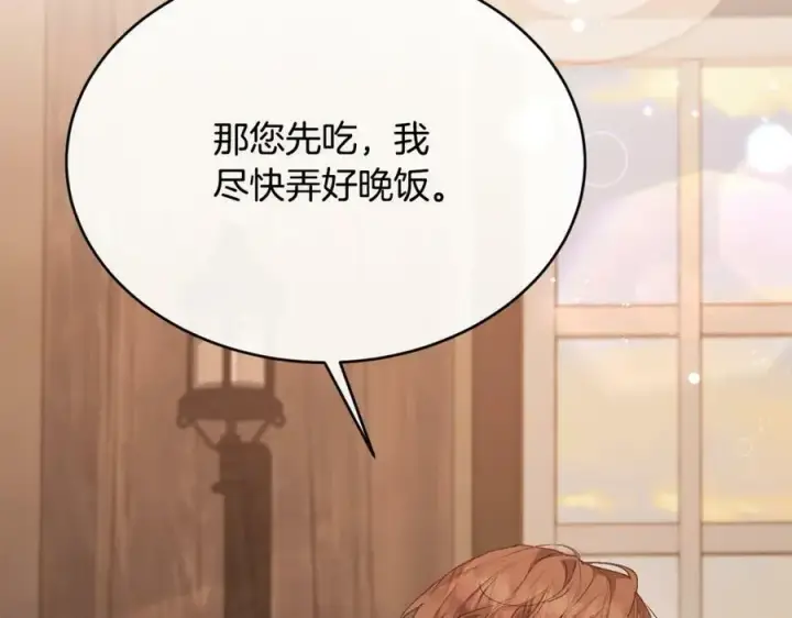 漫画《真的女儿回来了》第35话 想要奖励吗？第164张图