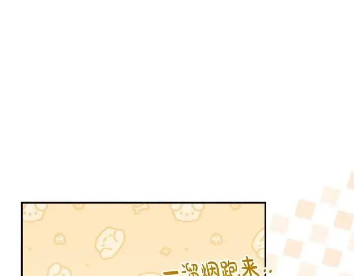 漫画《真的女儿回来了》第35话 想要奖励吗？第168张图