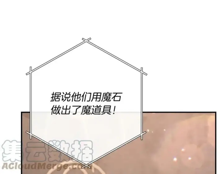 漫画《真的女儿回来了》第35话 想要奖励吗？第17张图
