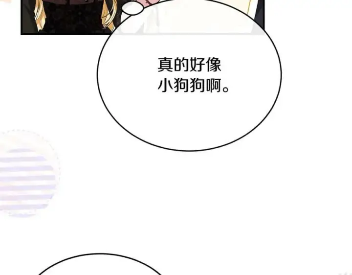 漫画《真的女儿回来了》第35话 想要奖励吗？第170张图