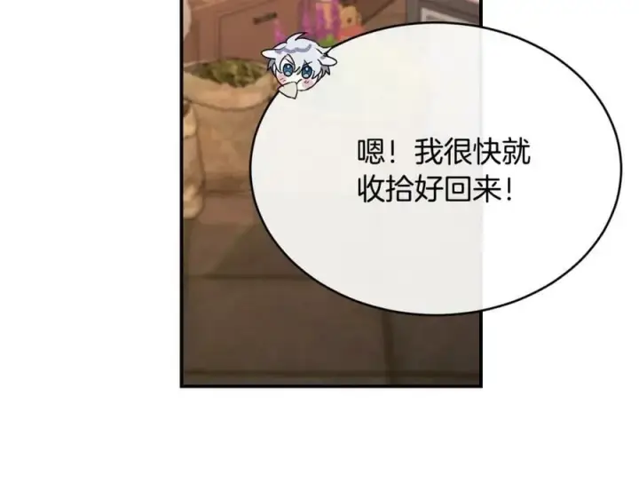 漫画《真的女儿回来了》第35话 想要奖励吗？第174张图