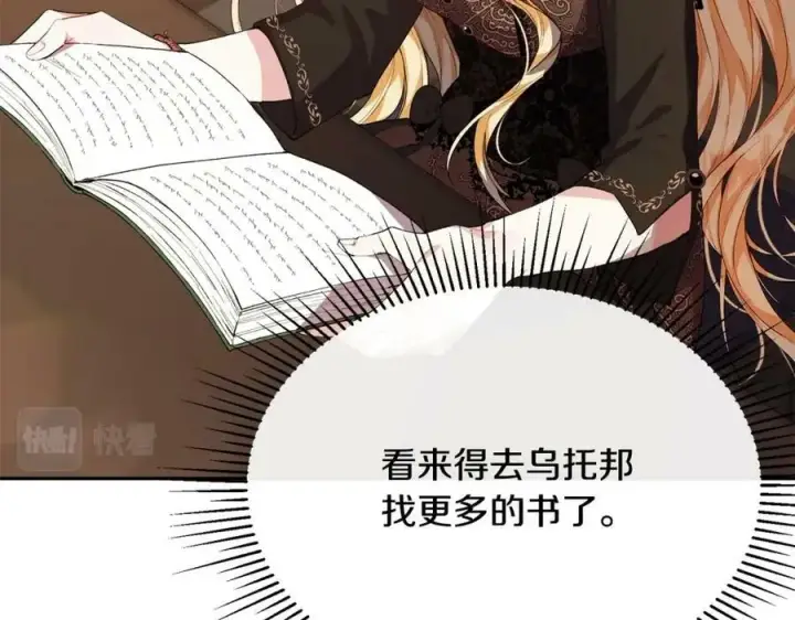 漫画《真的女儿回来了》第35话 想要奖励吗？第186张图