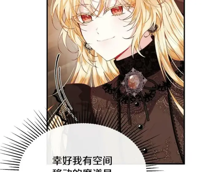 漫画《真的女儿回来了》第35话 想要奖励吗？第188张图