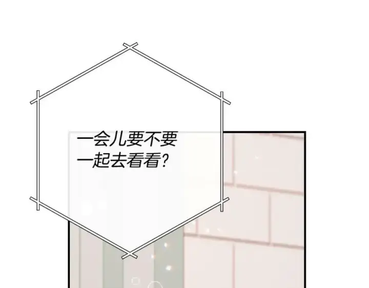 漫画《真的女儿回来了》第35话 想要奖励吗？第20张图