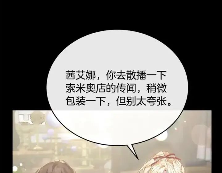 漫画《真的女儿回来了》第35话 想要奖励吗？第28张图