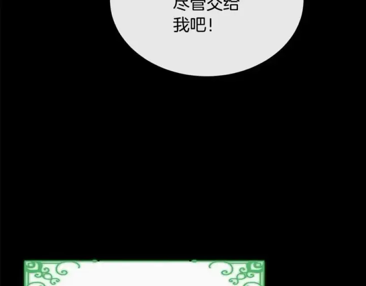 漫画《真的女儿回来了》第35话 想要奖励吗？第30张图