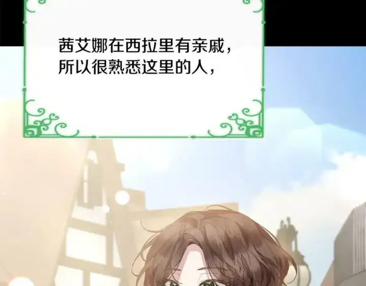漫画《真的女儿回来了》第35话 想要奖励吗？第31张图